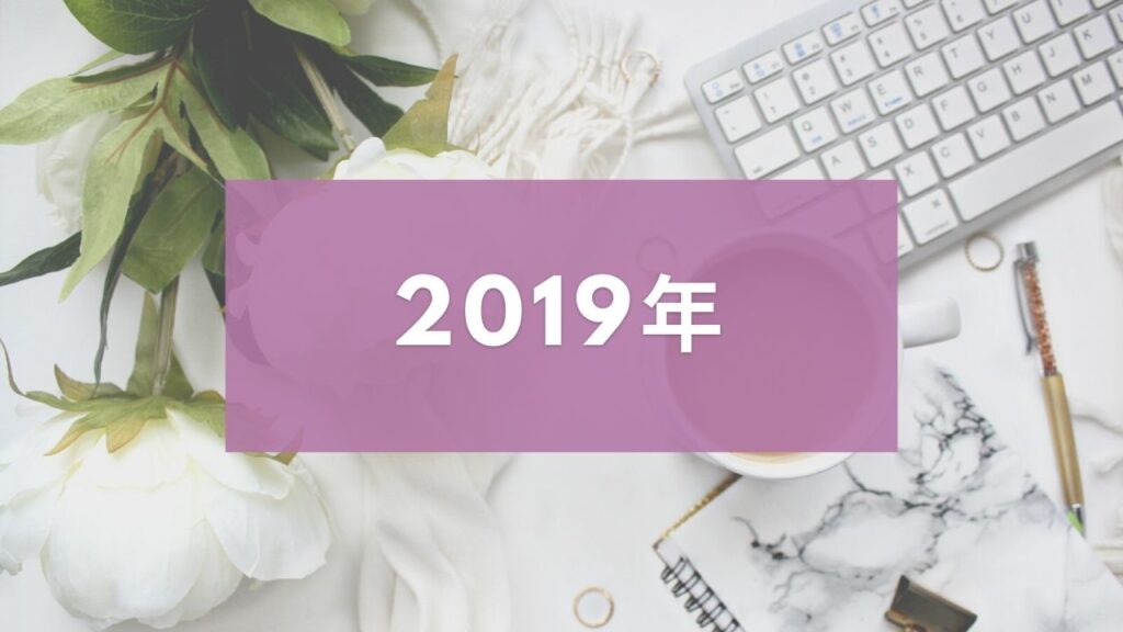 2019 holidays