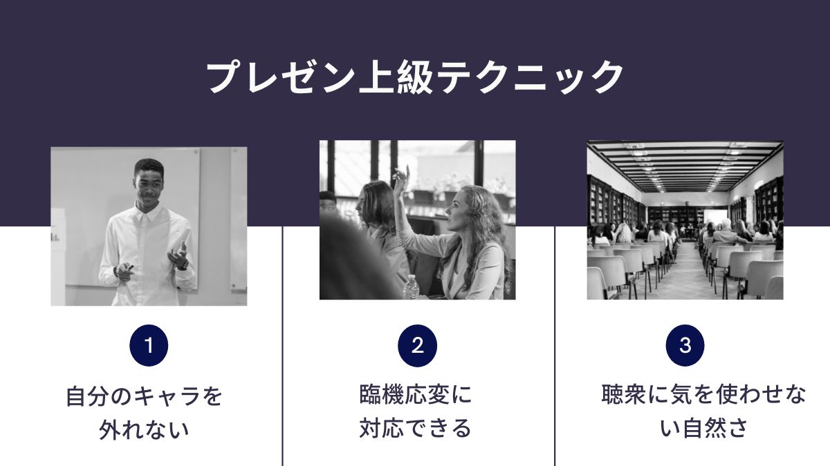 アメリカ人はなぜプレゼンがうまいのか 英語プレゼンのコツ